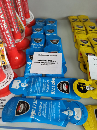 Смазка МС 1710 для клемм аккумулятора, 10г стик-пакет